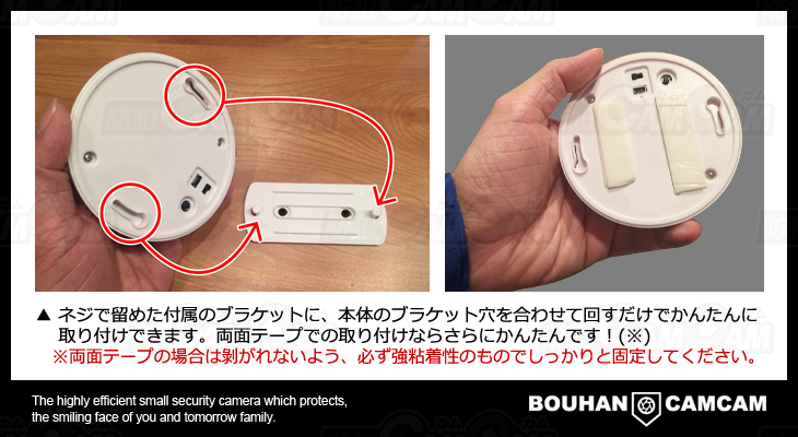 火災 報知 器 カメラ 取り付け 方