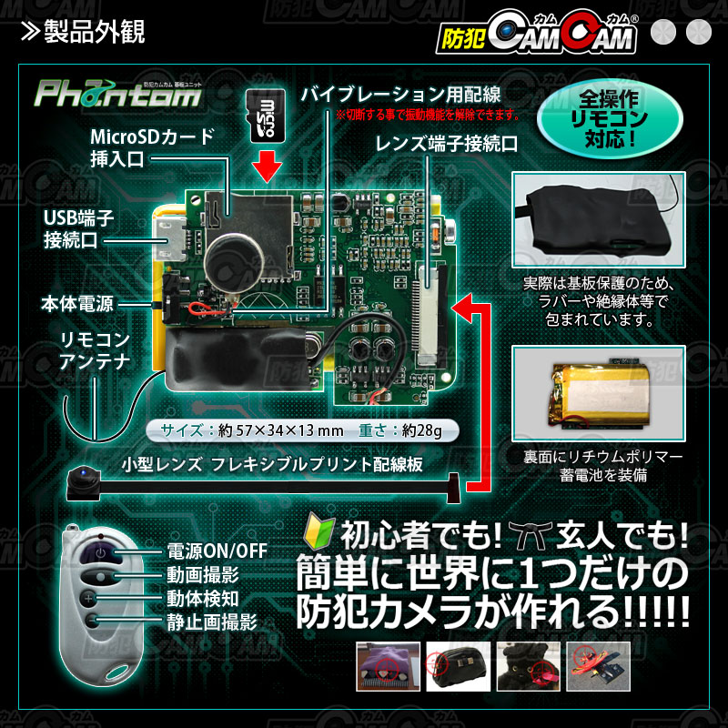 小型カメラ 防犯カメラ 基盤ユニットカメラ mc-ut004 防犯カムカム