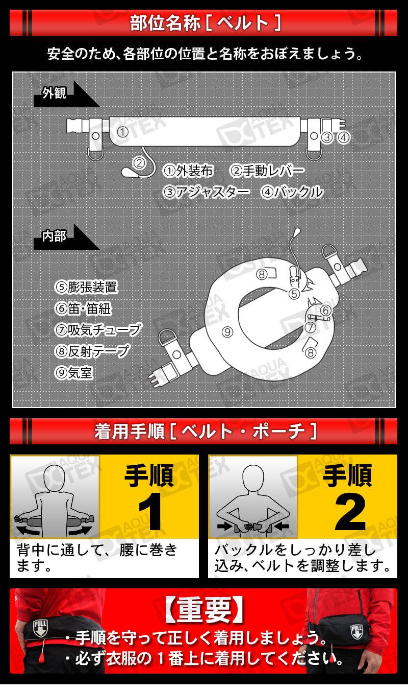 ライフジャケット 自動膨張式 ウエスト 救命胴衣 【フリーサイズ】《ブラック 黒》適応体重:150kg [卸値価格]EMZ-GEAR